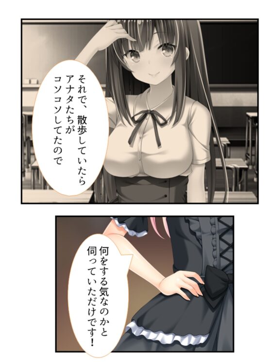 美少女妖怪ハーレム！精液一つで学園制圧！ 2巻(あまからや) - FANZA同人