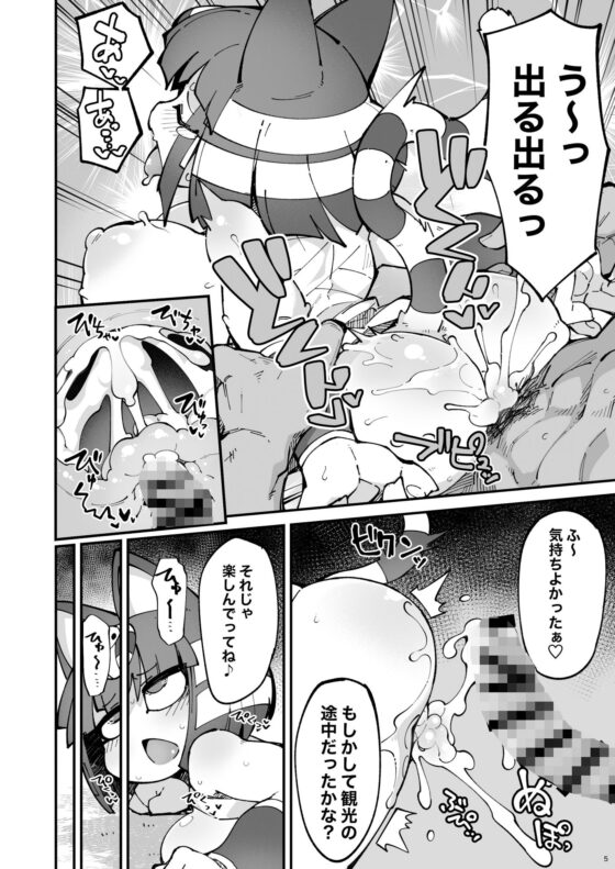 即はめ！！めすけもの森2(梟屋) - FANZA同人