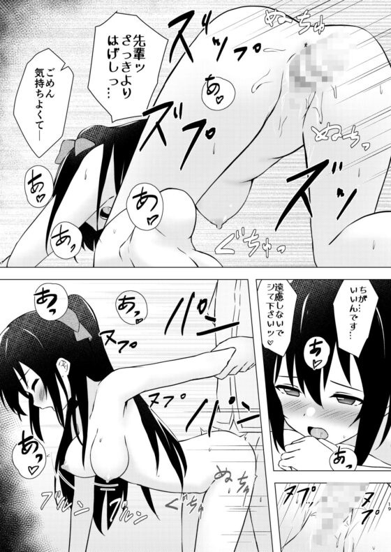 しずくプライマリー(トヤスアイナ) - FANZA同人