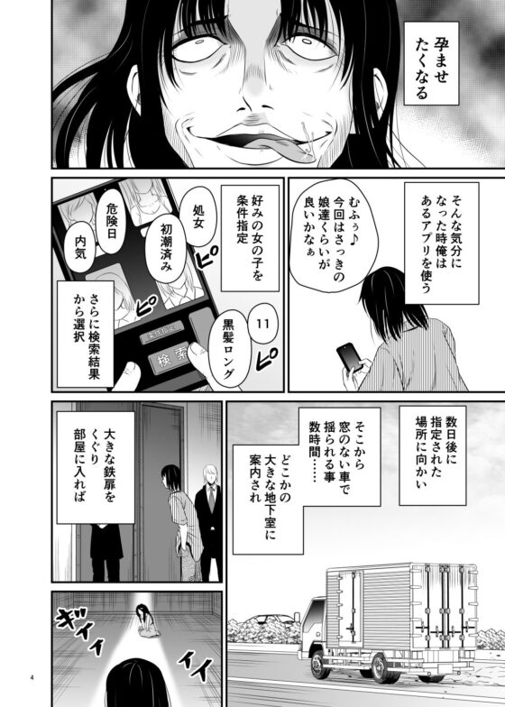 ARCANUMS35 監禁凌●倶楽部たから(骨牌倉) - FANZA同人