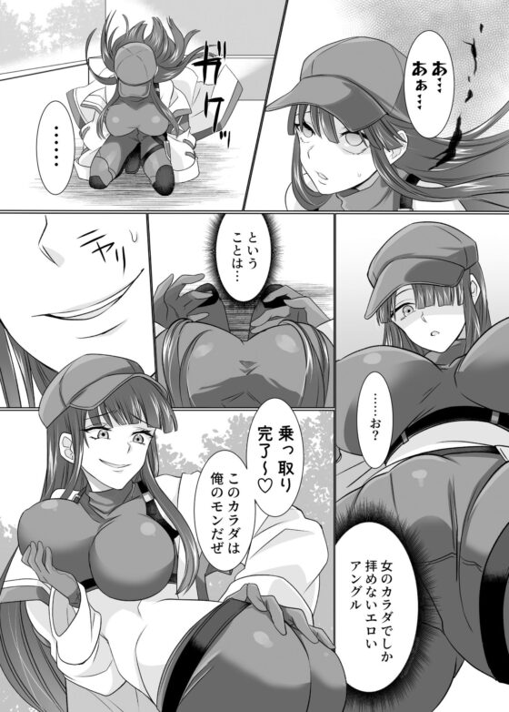 コミケで憑依！ブル●カドスケベコスプレイヤーを乗っ取りテイクアウト(憑依ラヴァー) - FANZA同人