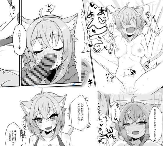 猫又おかゆとイチャラブえっちする本(炊きたてごはん！) - FANZA同人