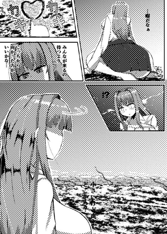 街より大きくなった私は小人とゲームを楽しみました(ぽった〜る) - FANZA同人