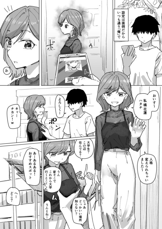 設定変更アプリ2(角煮煮) - FANZA同人