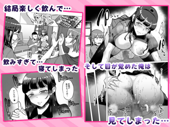 09％〜性癖マッチングアプリで相性最悪だった俺たちは〜(スタジオ・ダイヤ) - FANZA同人