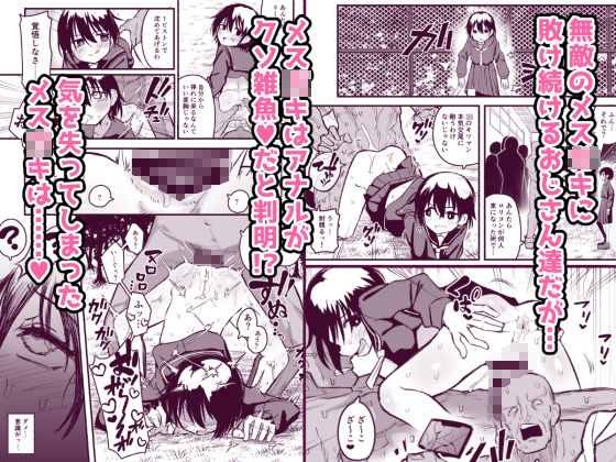 援交メス○キJ◯はアナルが弱い！！(夏木グミ) - FANZA同人