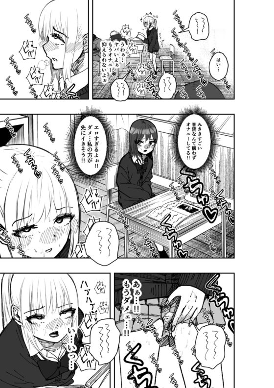 遅延媚薬No2 [しおぶきじいや] | DLsite 同人 - R18