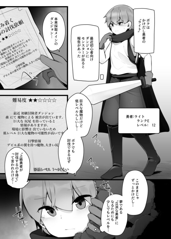 かけだし勇者がお姉さんサキュバスのミルクサーバーになる話 [こゆめ庵] | DLsite 同人 - R18