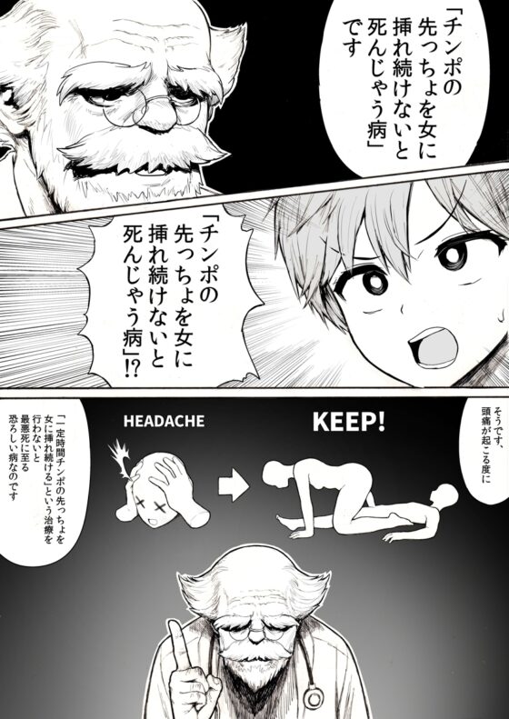 ぽっちゃりナース [へろへろHospital] | DLsite 同人 - R18
