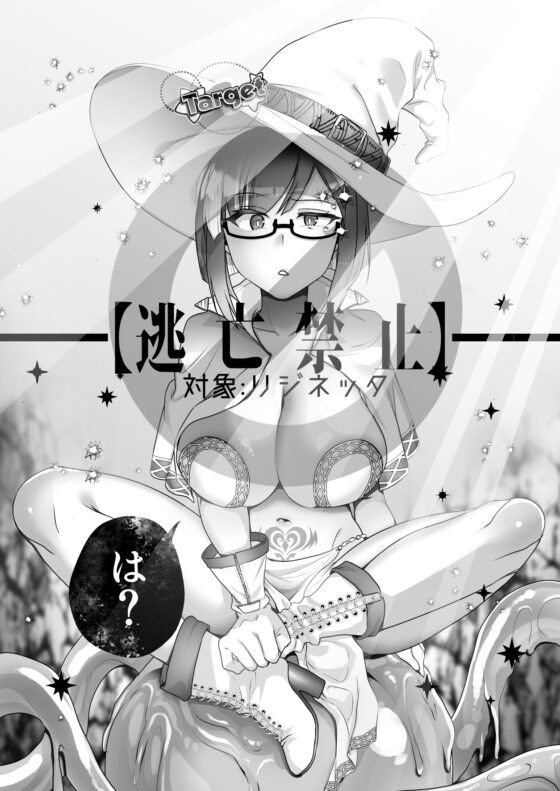 魔王を倒した最強の魔法使いがザコモンスターでオナってたら魔法反射で人生終わっちゃう話 [私が一番かわいい] | DLsite 同人 - R18