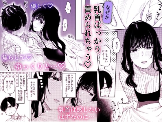 #M活 [星井酒造] | DLsite 同人 - R18