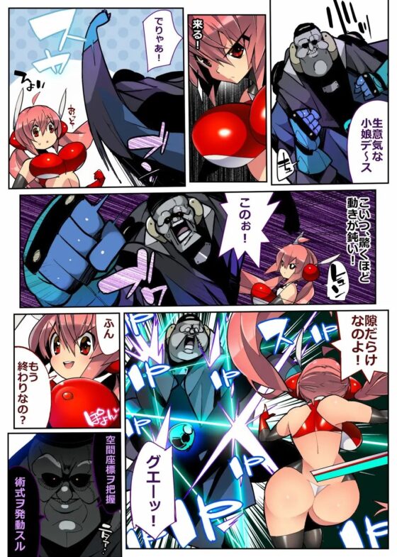 シェルちゃんは今日もピンチ [江路院] | DLsite 同人 - R18