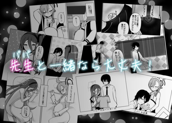 ネルとアリスがママになるまで ～先生と暮らす十月十日～ [マジカル影蝶透] | DLsite 同人 - R18