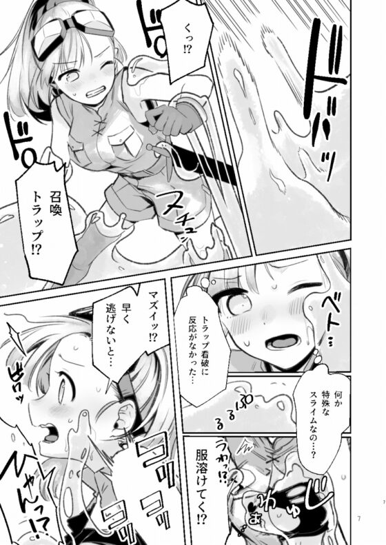 冒険者ちゃん ETD探索記 [ぬるめ畑] | DLsite 同人 - R18