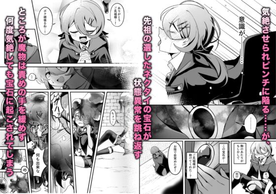 エマちゃんのエロトラップダンジョン攻略??? [かぼちゃの煮物] | DLsite 同人 - R18