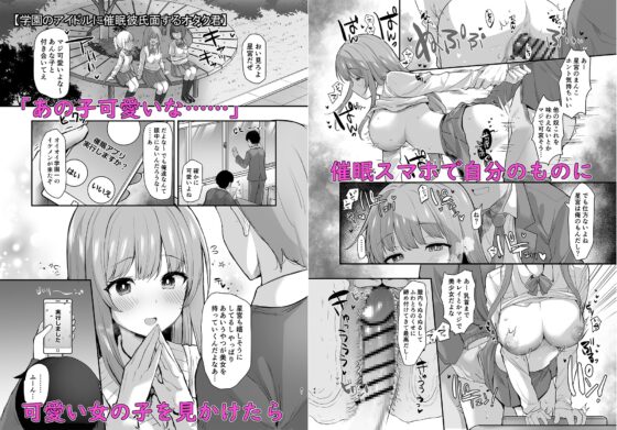 サイ眠JKマンガ総集本 [B-銀河] | DLsite 同人 - R18