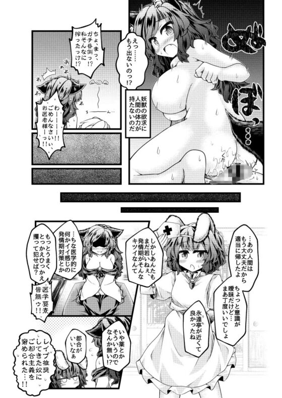 狩りの尾時間・九 [とびひざげり] | DLsite 同人 - R18