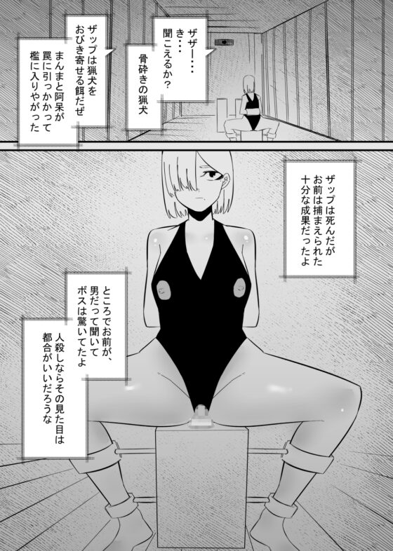 猟犬と雌犬 [蜂蜂蜂] | DLsite 同人 - R18