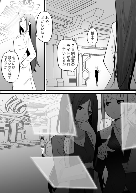 実験室から脱走した異形の触手神話生物に捕食されたり繁殖相手にさせられるお話 [ぱ～みっしょん] | DLsite 同人 - R18