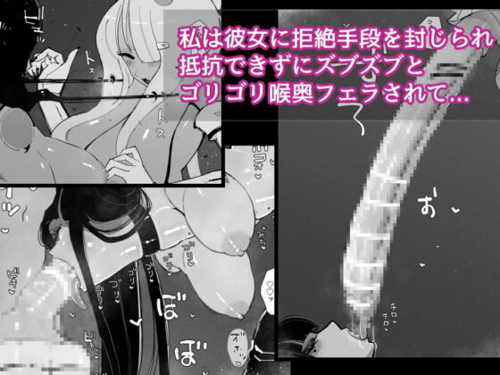 Uncontrolled -ザーメンゼリーの過剰投与は危険です!!- [KIKIMETAL] | DLsite 同人 - R18