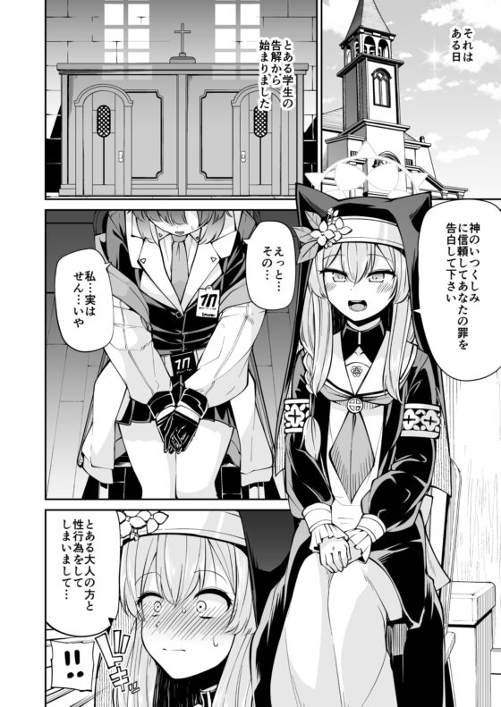 マリーのヒメゴト [きつね屋] | DLsite 同人 - R18