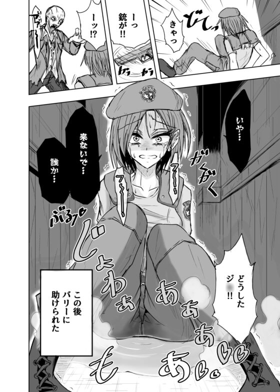 BInyOHAZARD2 [虚無の狭間] | DLsite 同人 - R18