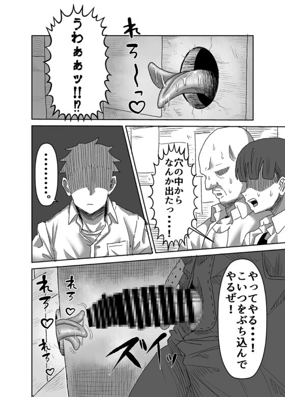 陰キャサキュバス～淫魔と異次元につながる穴～ [せいのまもの] | DLsite 同人 - R18