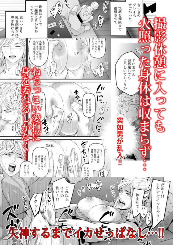 カリスマAV女優(23歳)を引退撤回するまでイカせまくる [野鳥] | DLsite 同人 - R18