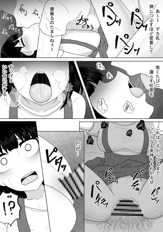 幽霊少女～昇天するまで犯し尽くす二十日間～ [アマミツ9] | DLsite 同人 - R18