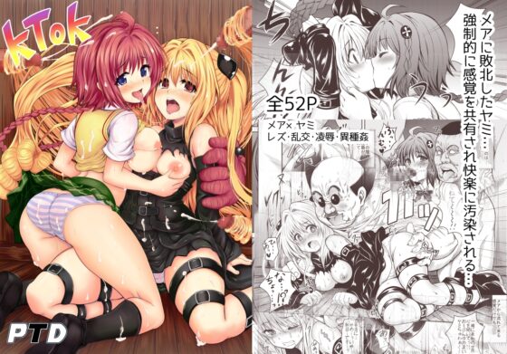 KTOK総集編 [PTD] | DLsite 同人 - R18