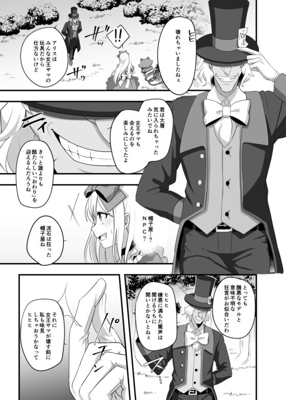 仮想童話は危険がいっぱい!?夢見がちな少女編2 [矢印キー] | DLsite 同人 - R18