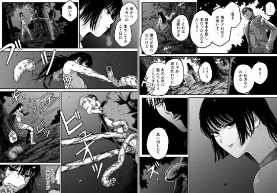 M3:DOMINATE 肉体と心を支配されたヒロインの末路 [Blue Percussion(ブルー・パーカッション)] | DLsite 同人 - R18