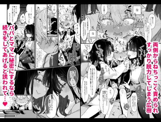 おねえちゃんがやってきた! [紺色ドロップス] | DLsite 同人 - R18