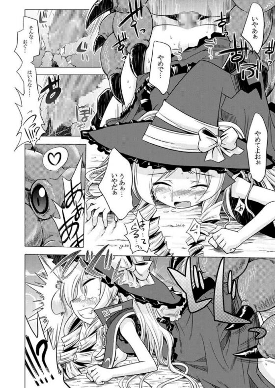 世界樹のあのね1・2総集編 [かぜうま] | DLsite 同人 - R18