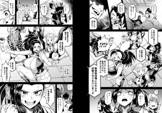 私はヴィランクリエティ [OVing] | DLsite 同人 - R18