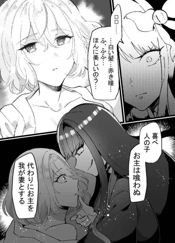 邪神さまの生贄～触手と淫紋で無知な生贄を快楽娶り～ [みるくおれんじ] | DLsite 同人 - R18