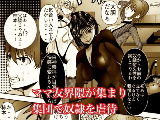 YELLOW～奴隷にされた日本人～3 上流夫婦による奴隷調教 [ユキコハチメガバイト] | DLsite 同人 - R18