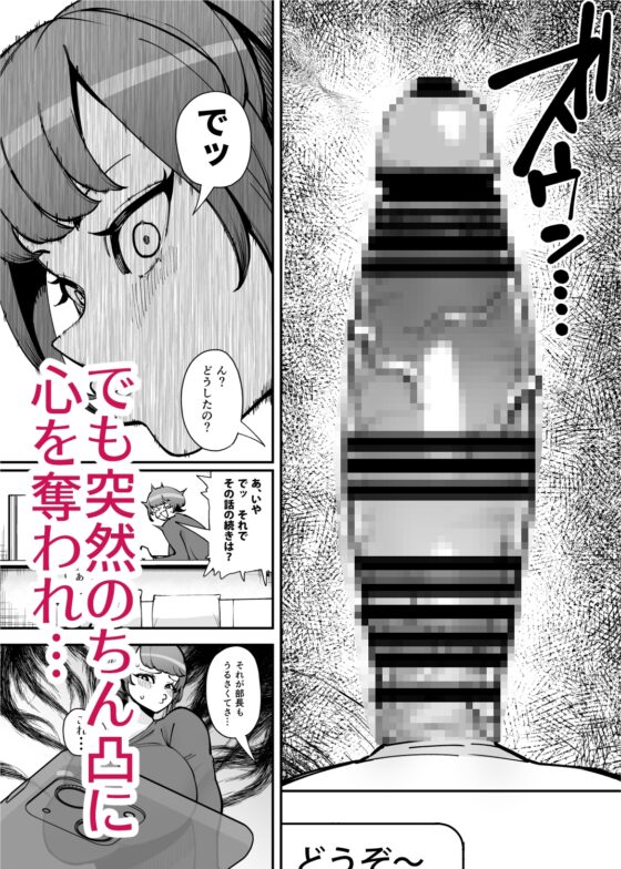 でっかいちんちんに負ける鬼強性欲おばさん [田貸魔] | DLsite 同人 - R18