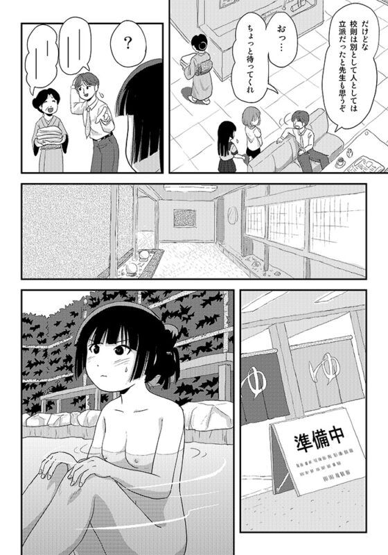 桜小鷹の露出日和9 [ちみはうす] | DLsite 同人 - R18