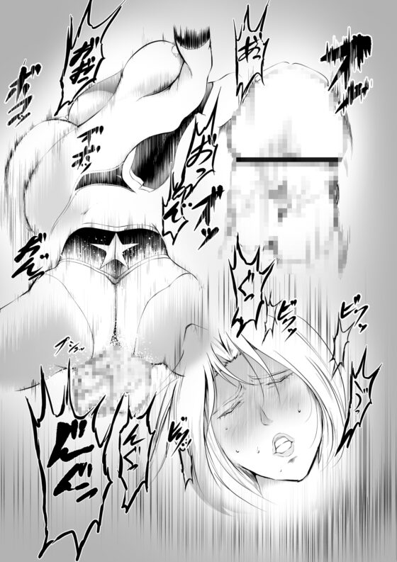 スーパーヒロインエマの敗北 4 [FAT CAT] | DLsite 同人 - R18