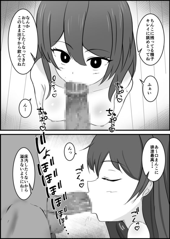 常識改変マンション [ぽんちき] | DLsite 同人 - R18