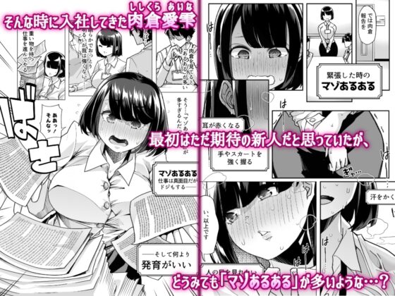 野生のマゾの生態図鑑 [白金庵] | DLsite 同人 - R18