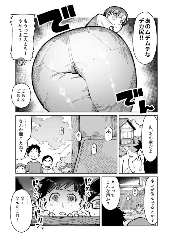 誘拐された母親は、息子にも犯されイキ漏らす [くぴこ] | DLsite 同人 - R18