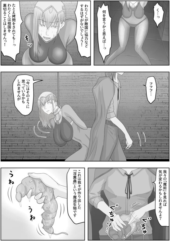 帝国家畜化調教1 魔術師ジャンヌ [Hydra777] | DLsite 同人 - R18