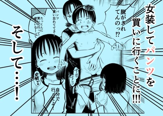 お姉ちゃん達がエッチなことしてくる…!2 [しづまの家] | DLsite 同人 - R18