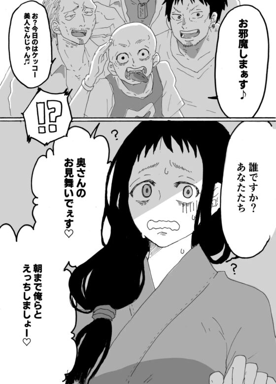 入院中の人妻が夜通し犯されるお話 [単僕飼育。] | DLsite 同人 - R18