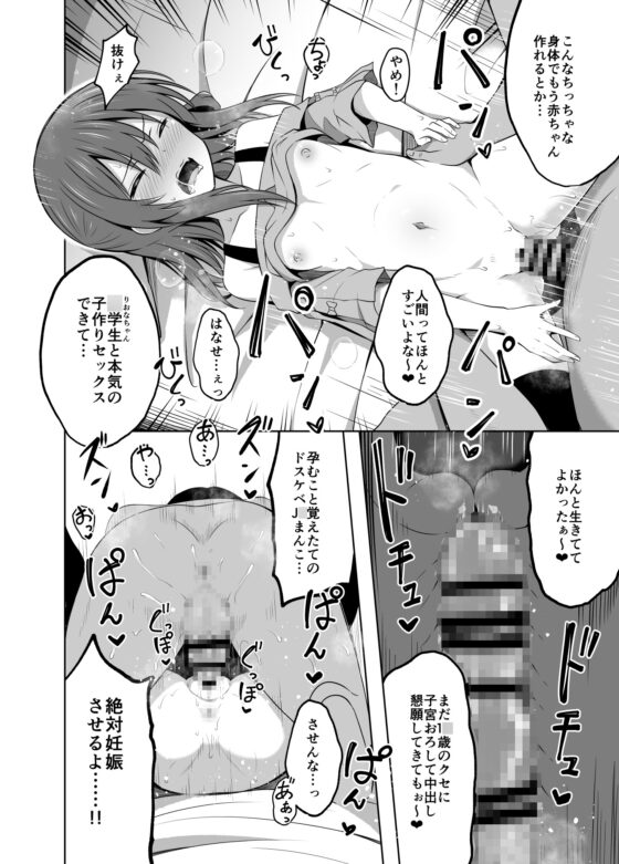 少女で妊娠して赤ちゃん産んじゃいました 2 [んつぁてぃむん] | DLsite 同人 - R18