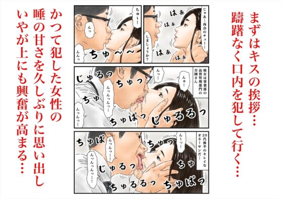 時間停止 いつものように勤め先のキレイな女性に種付けします [フルイスエミ] | DLsite 同人 - R18