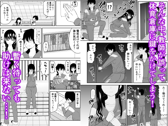 囚われの体育倉庫でクーデレJ○とくすぐりH! [虹照] | DLsite 同人 - R18