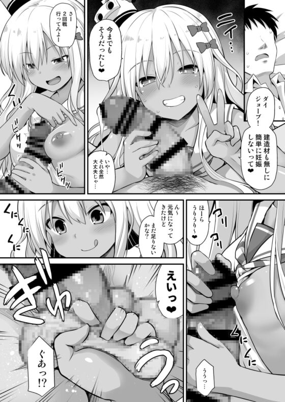 艦娘着妊前夜グレカーレちゃんのメスガキ上位プレイ [悪転奏進] | DLsite 同人 - R18